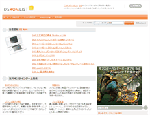 Tablet Screenshot of dsromlist.com